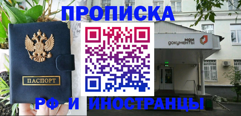 временная регистрация в квартире в Баксане