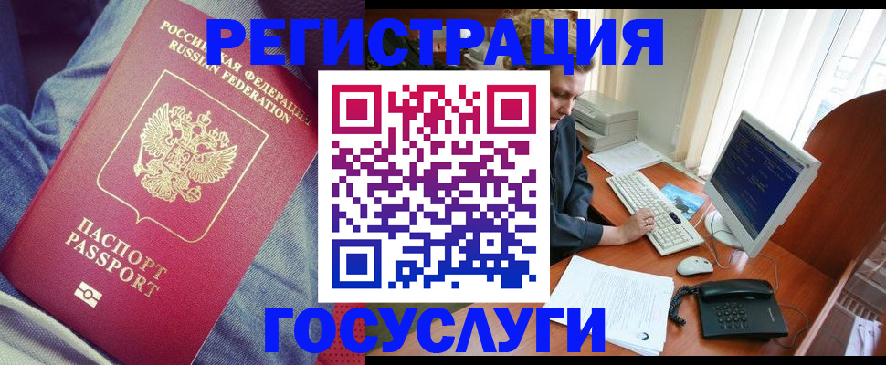 временная регистрация адрес в Баксане